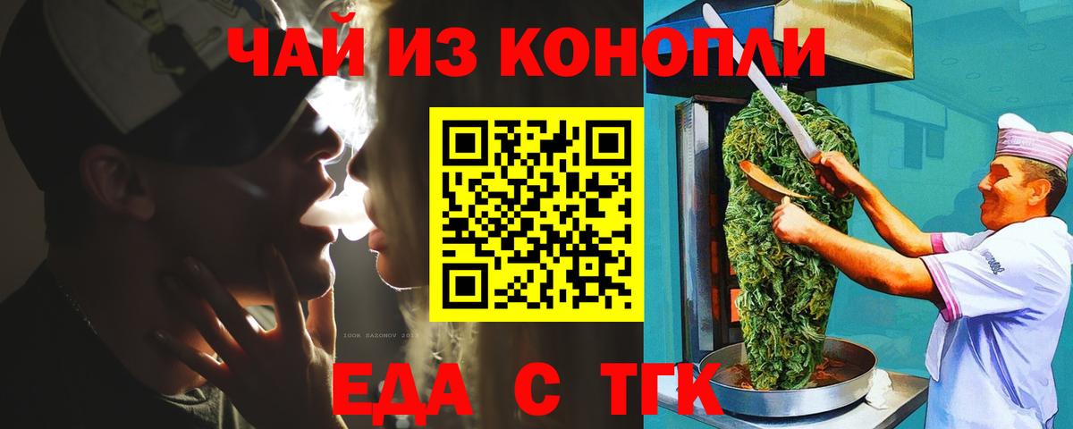 Cannafood марихуана  Вход с VPN  Нефтекамск 