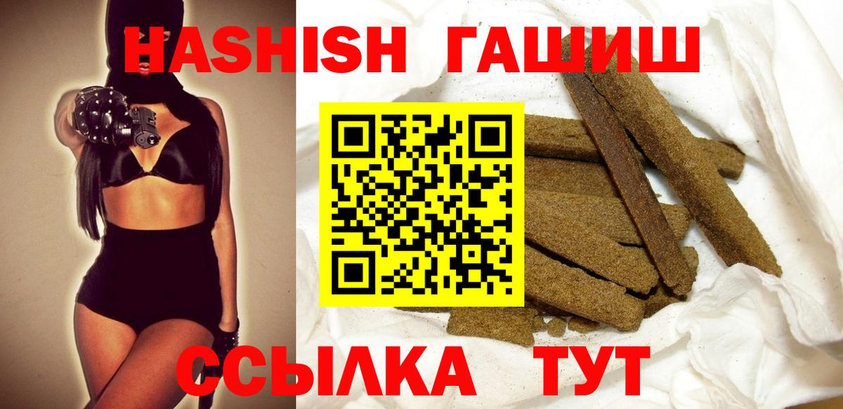 Нефтекамск  ГАШИШ убойный  ГАШИШ  Вход с VPN 