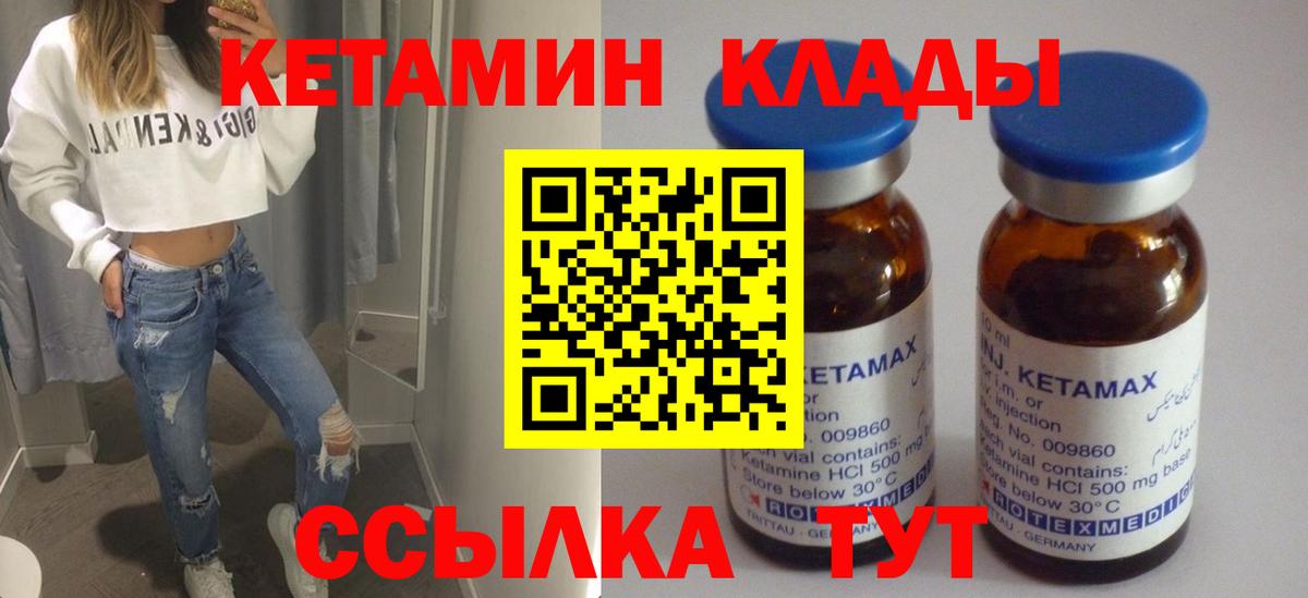 Кетамин ketamine  Вход с VPN  ссылка на мегу сайт  Нефтекамск  Кетамин ketamine 