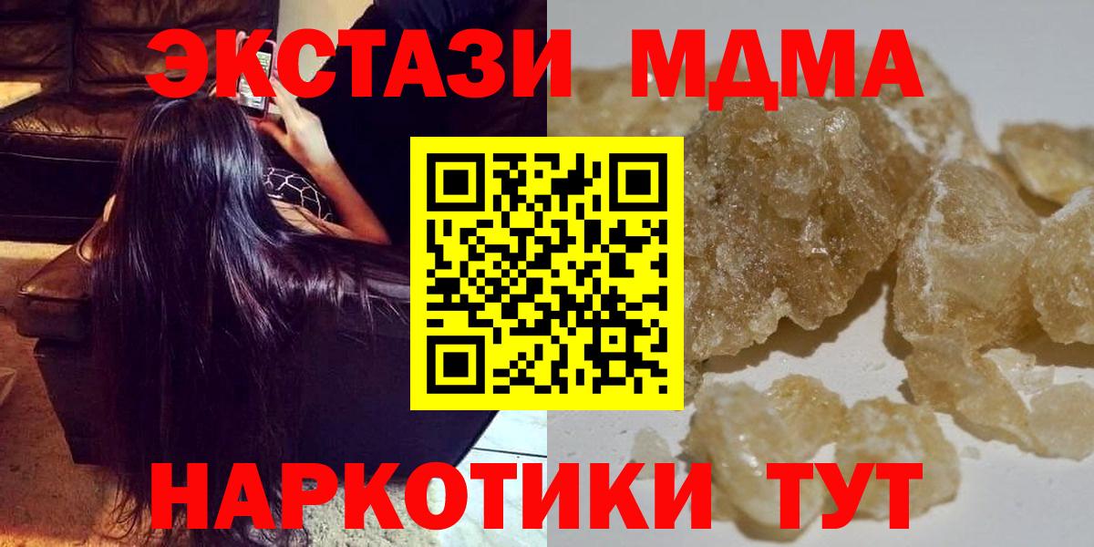 Нефтекамск  МДМА кристаллы  MDMA кристаллы  Вход с VPN 