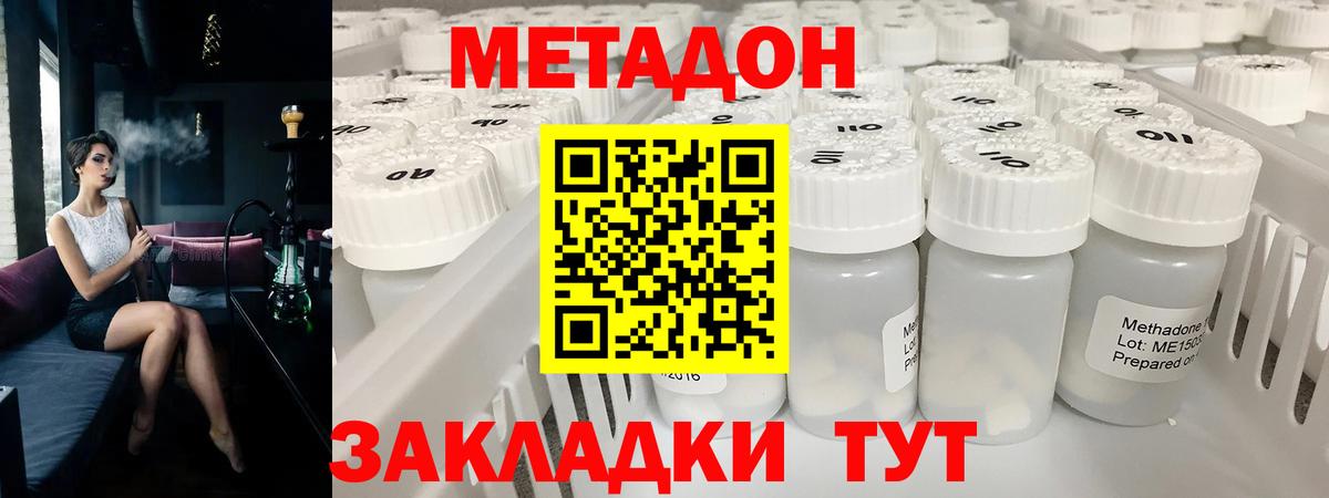 Нефтекамск  Метадон кристалл  Вход с VPN 