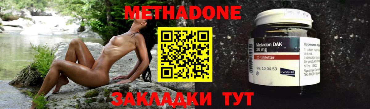 МЕТАДОН мёд Нефтекамск