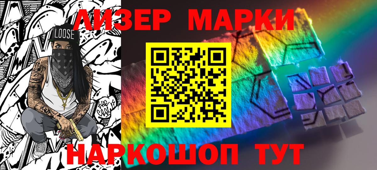 Марки N-bome 1,8мг Нефтекамск