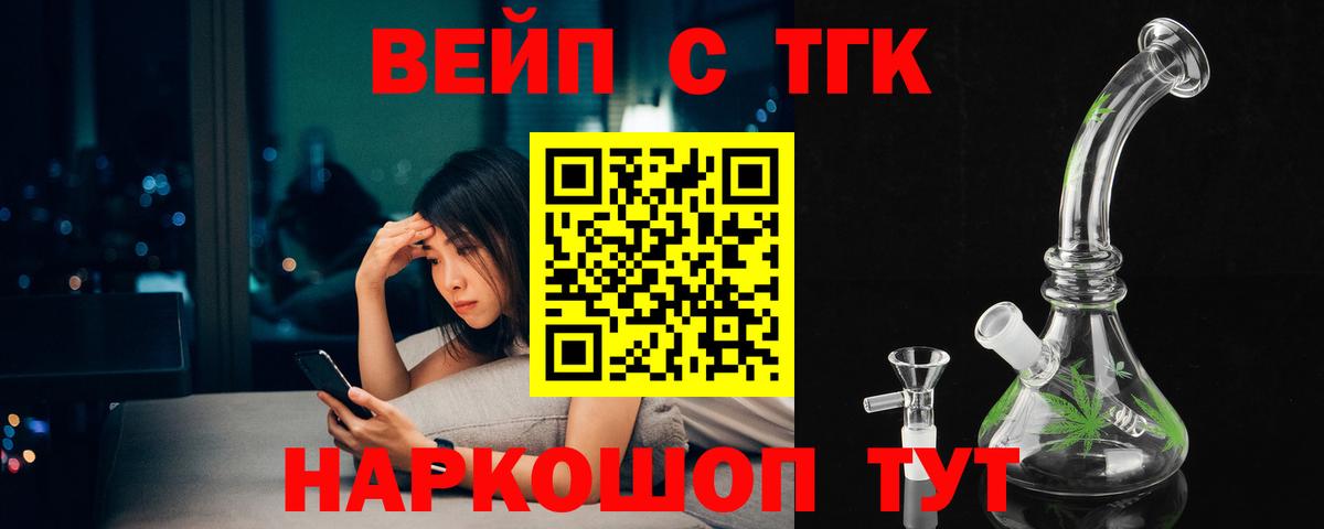 Дистиллят ТГК THC oil  Вход с VPN  Нефтекамск  ТГК гашишное масло 